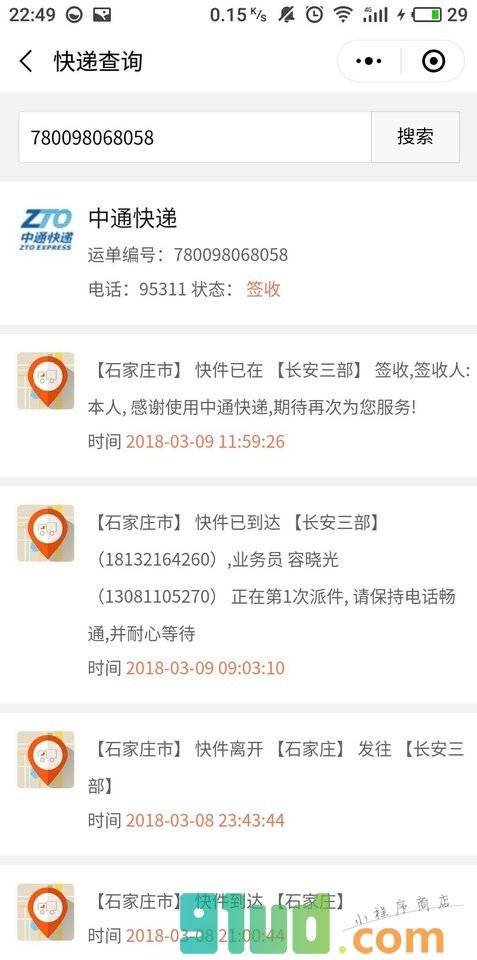 图片智能识别小程序截图