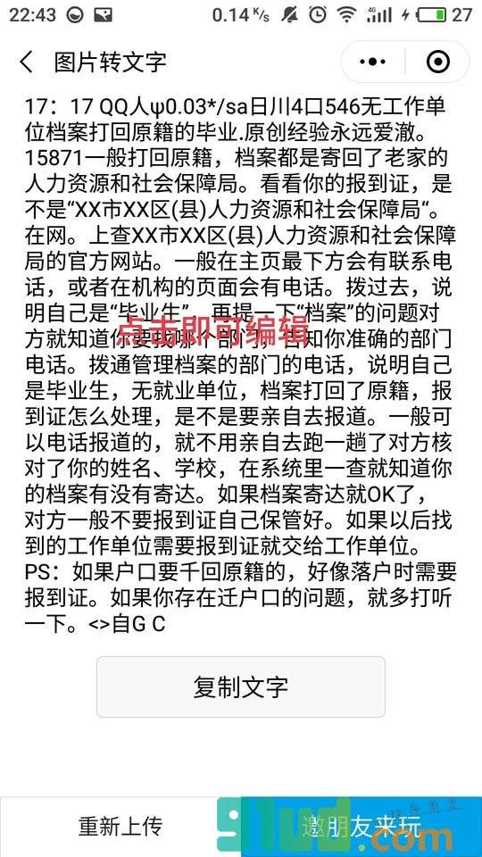 图片智能识别小程序截图
