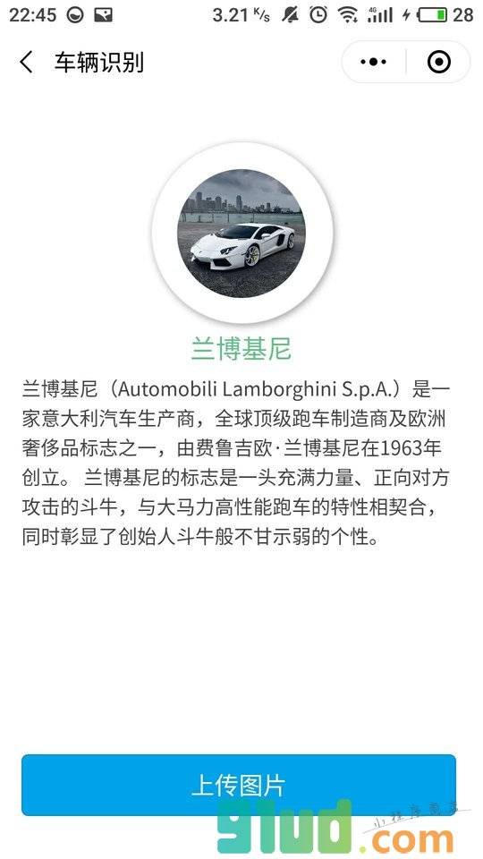 图片智能识别小程序截图