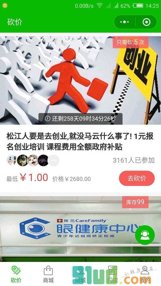 上海门沪小程序截图