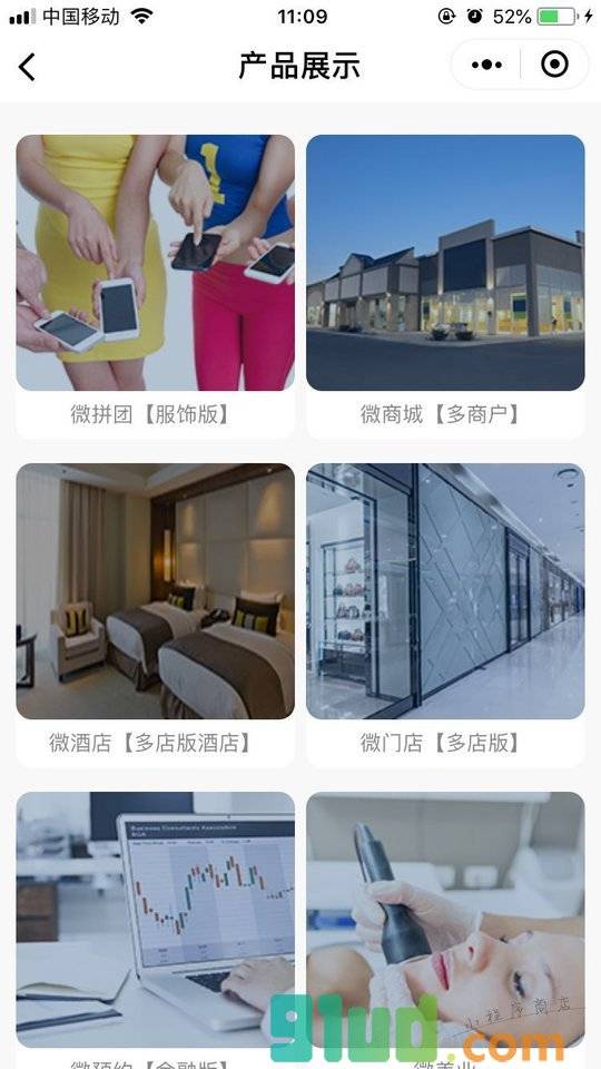 永健科技小程序截图