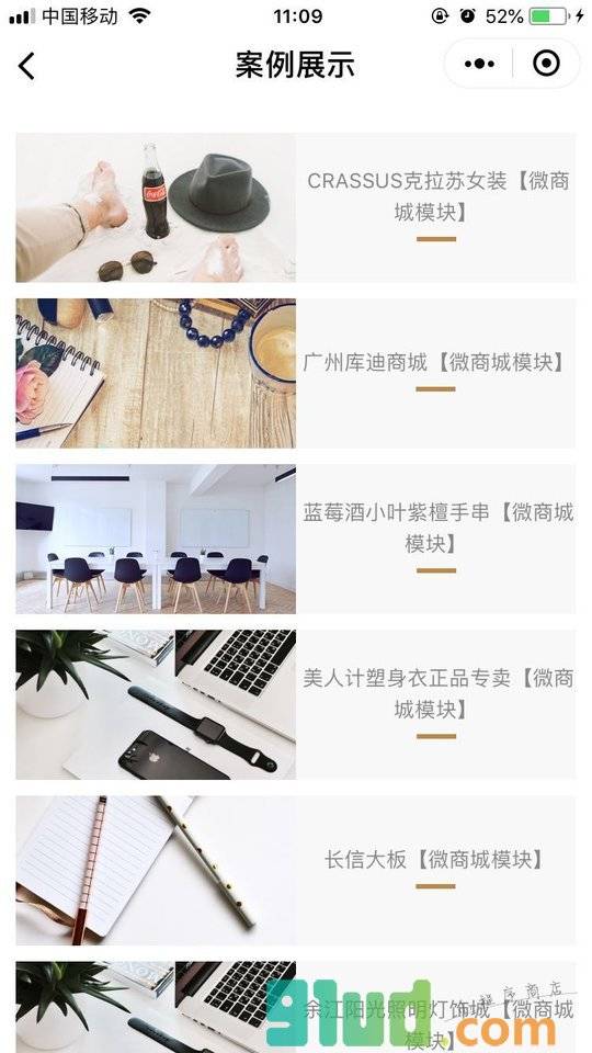 永健科技小程序截图