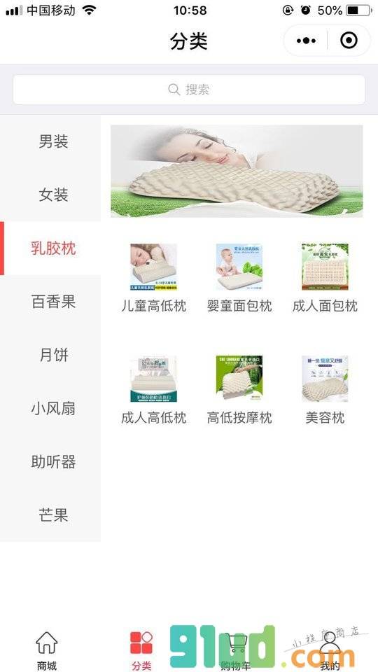 玉林街微购小程序截图