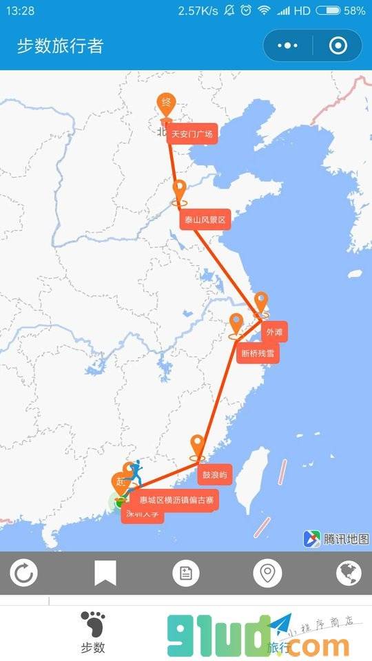 步数旅行者小程序截图