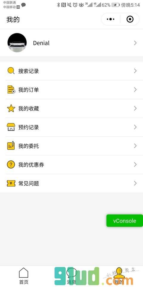 小科之家小程序截图