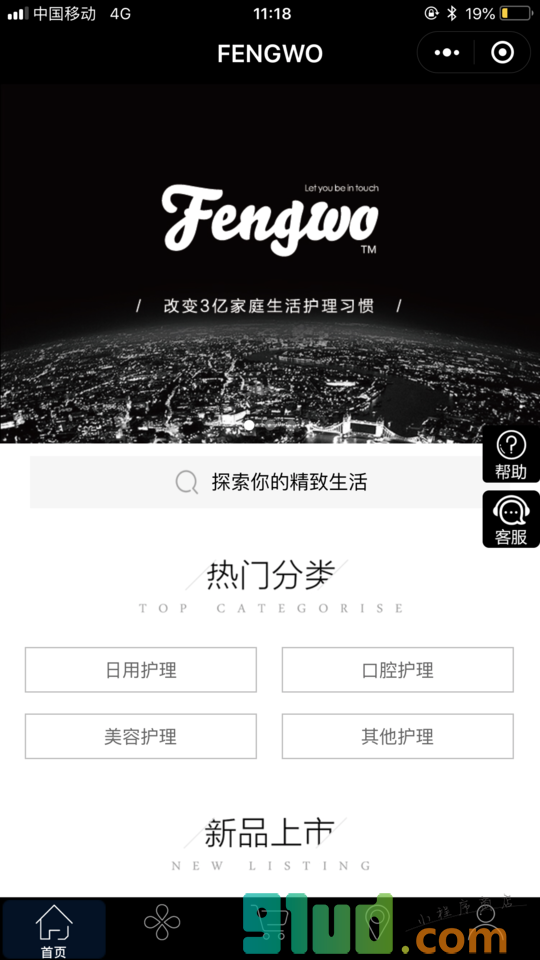 蜂窝集合馆小程序截图