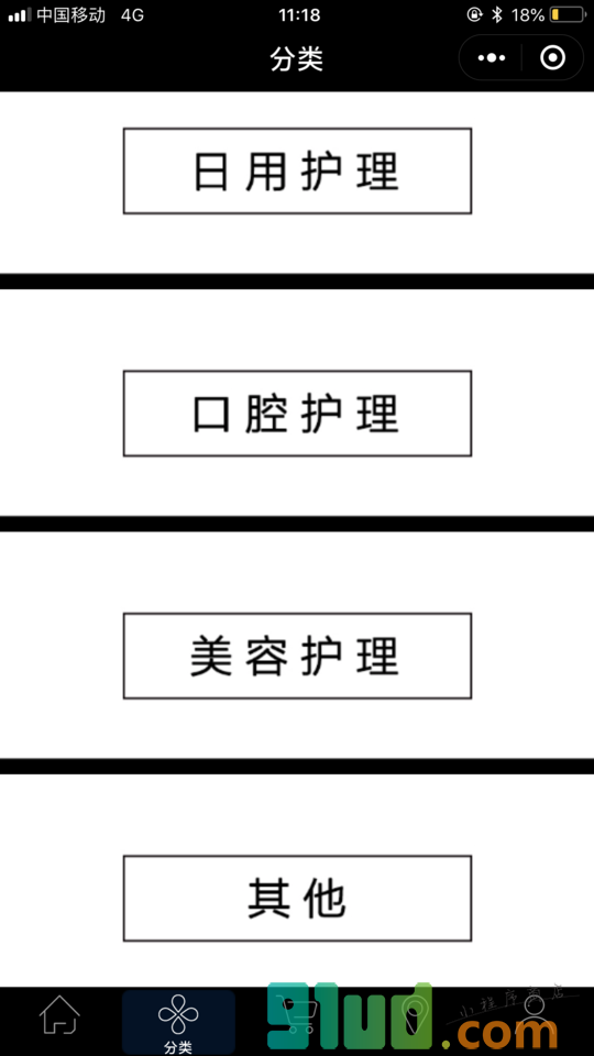 蜂窝集合馆小程序截图
