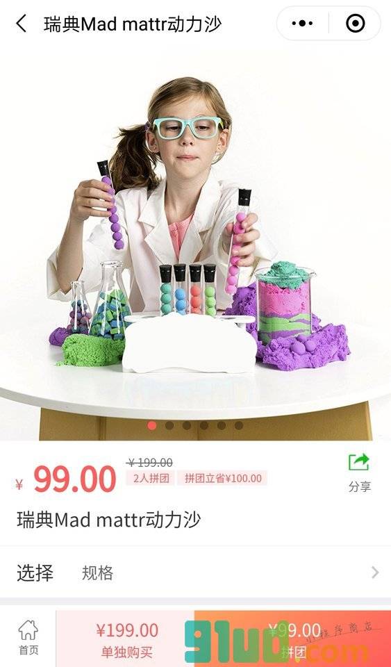 正格优品小程序截图