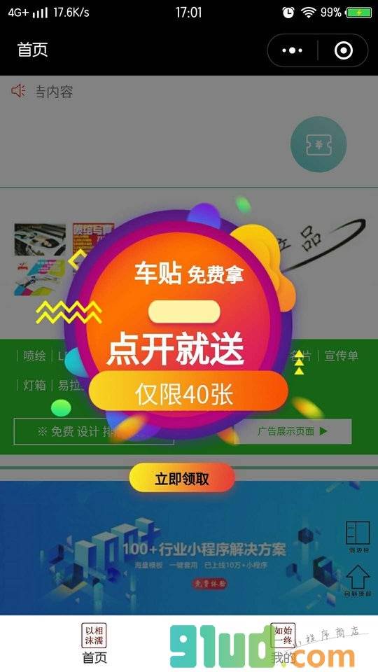 濡一文化小程序截图