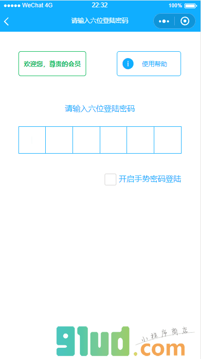 私密电话本小程序截图