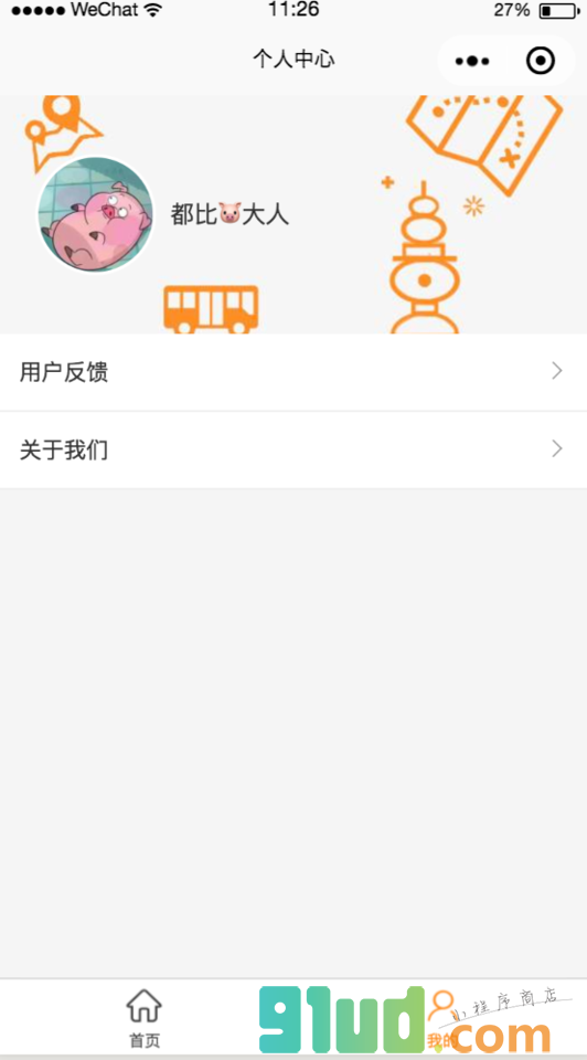 杭州实时公交小程序截图