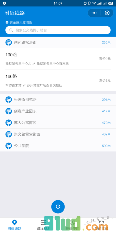 苏州实时公交查询小程序截图