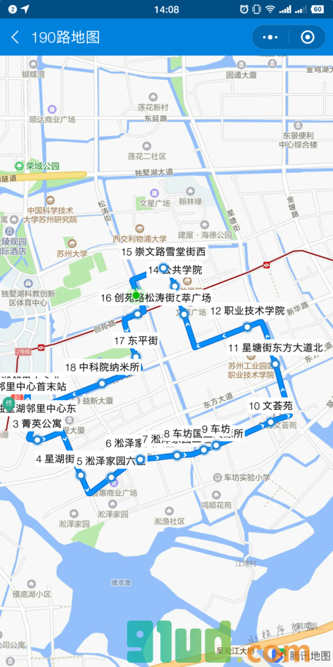 苏州实时公交查询小程序截图