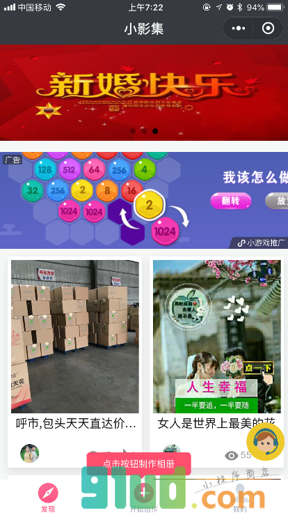 酷比小影集小程序截图