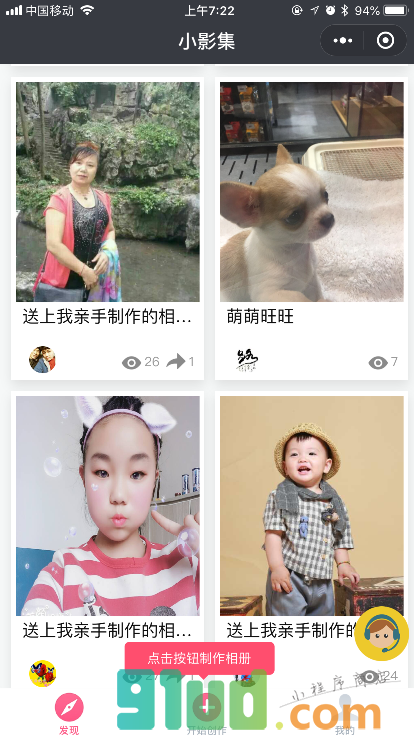 酷比小影集小程序截图