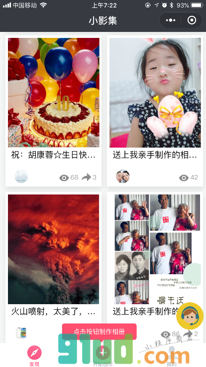 酷比小影集小程序截图