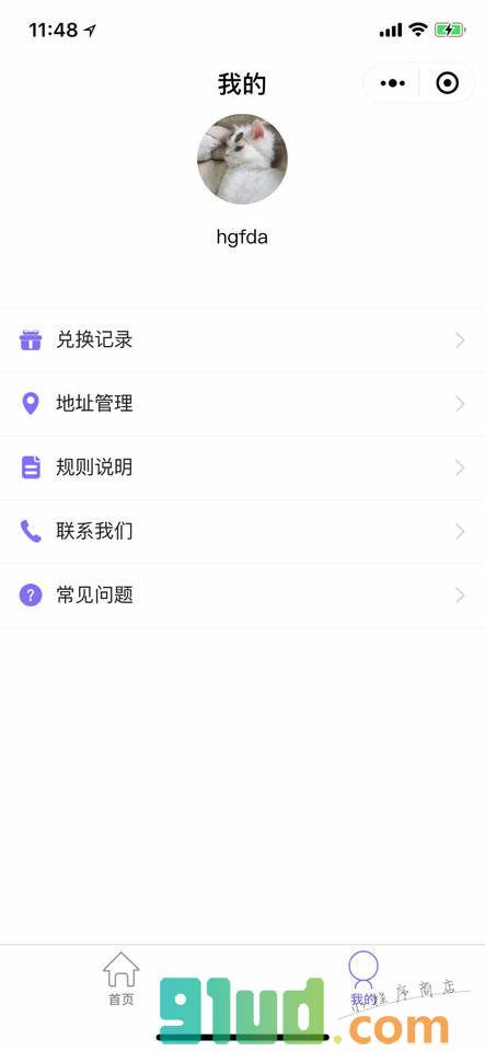 步数宝小程序截图