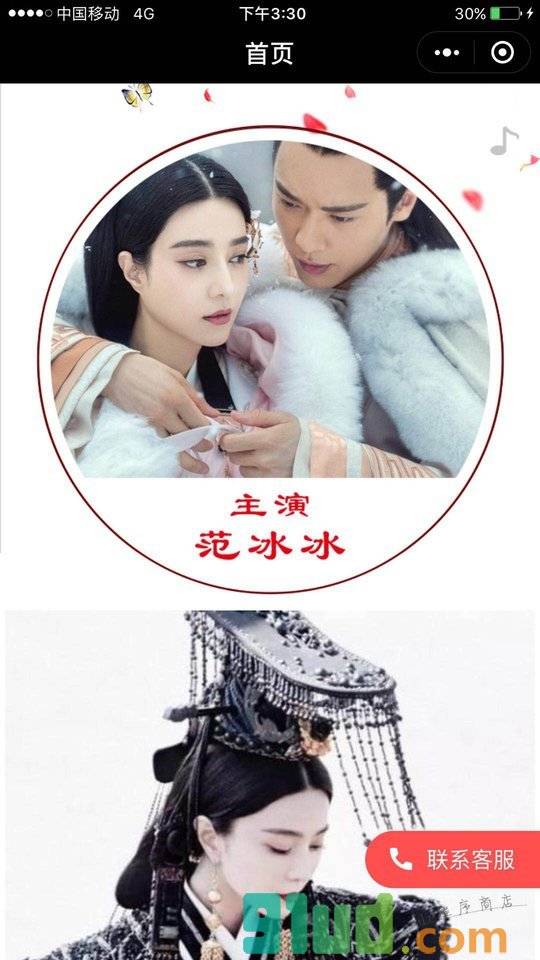 巴清传小程序截图