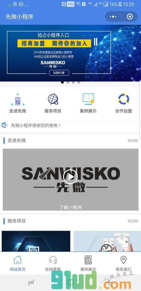市场指南针小程序截图