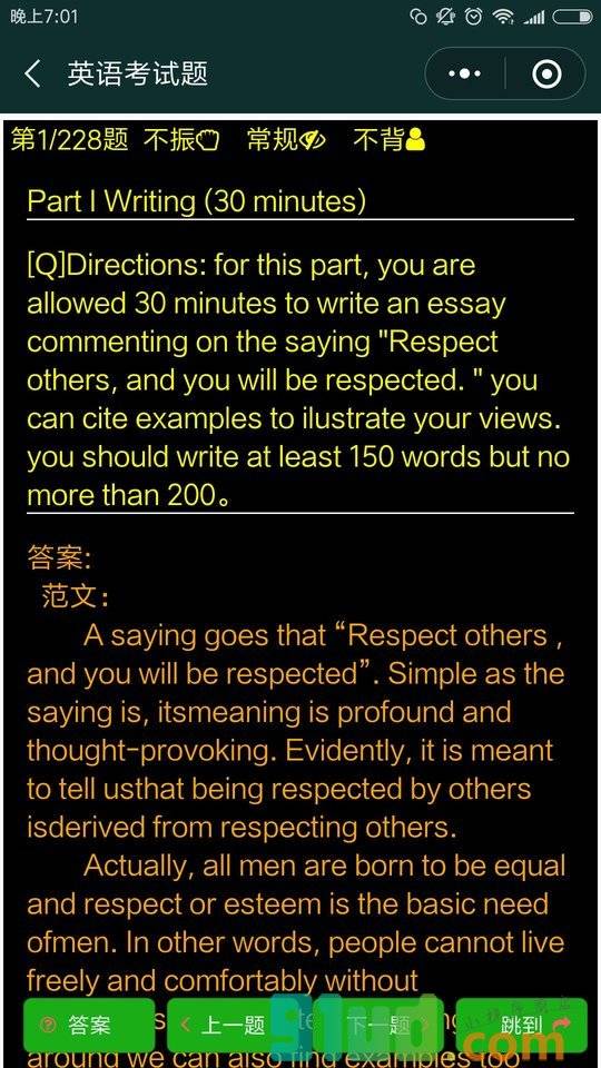 英语考试题小程序截图