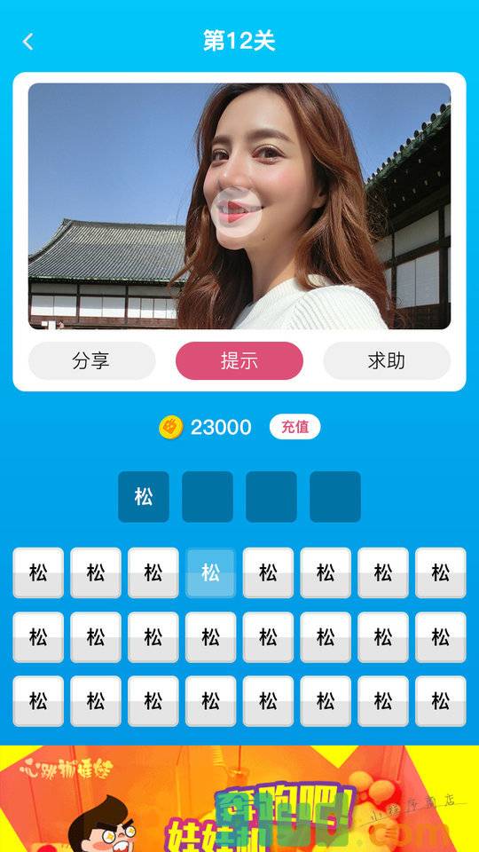 视频猜成语小程序截图