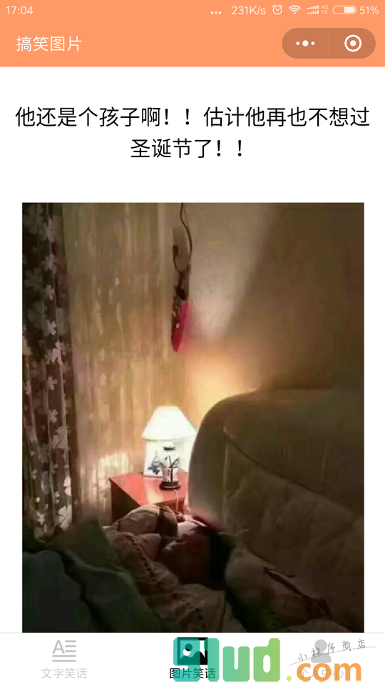 一笑了之小程序截图