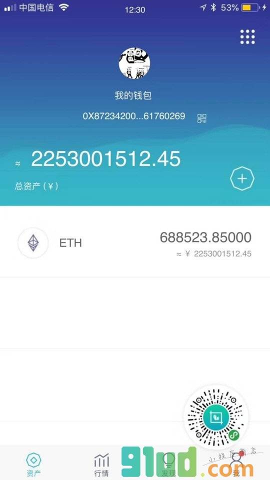 区块截图神器小程序截图