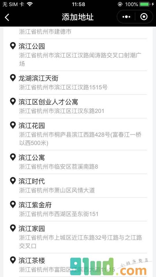 货拉拉小程序截图