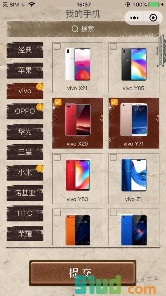 我的手机小程序截图