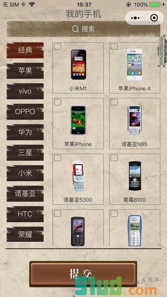我的手机小程序截图