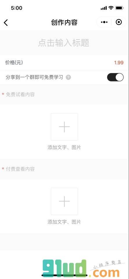 开小课小程序截图