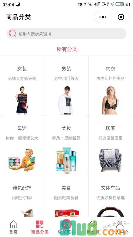 购省钱网小程序截图