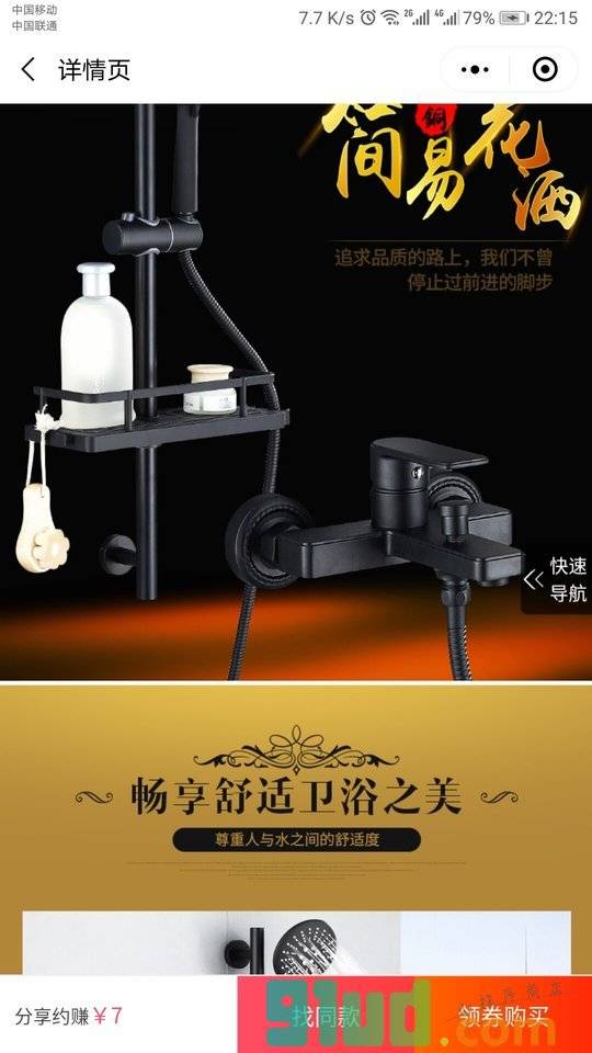 劵Dr小程序截图