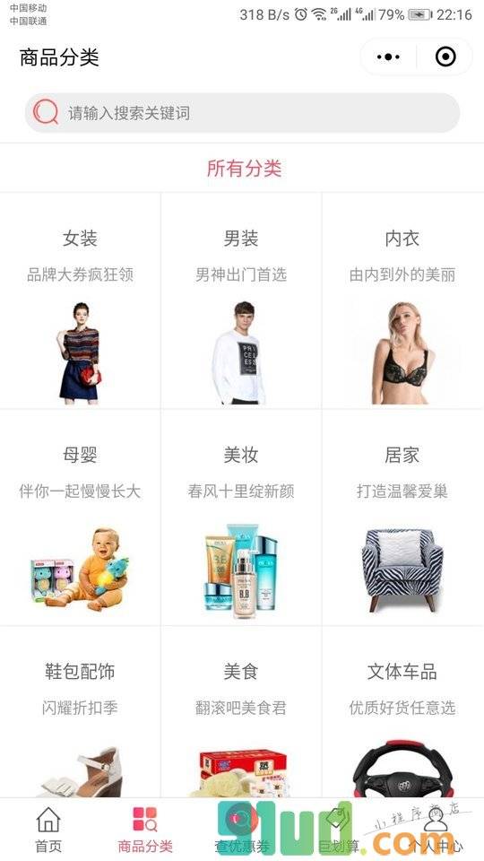劵Dr小程序截图