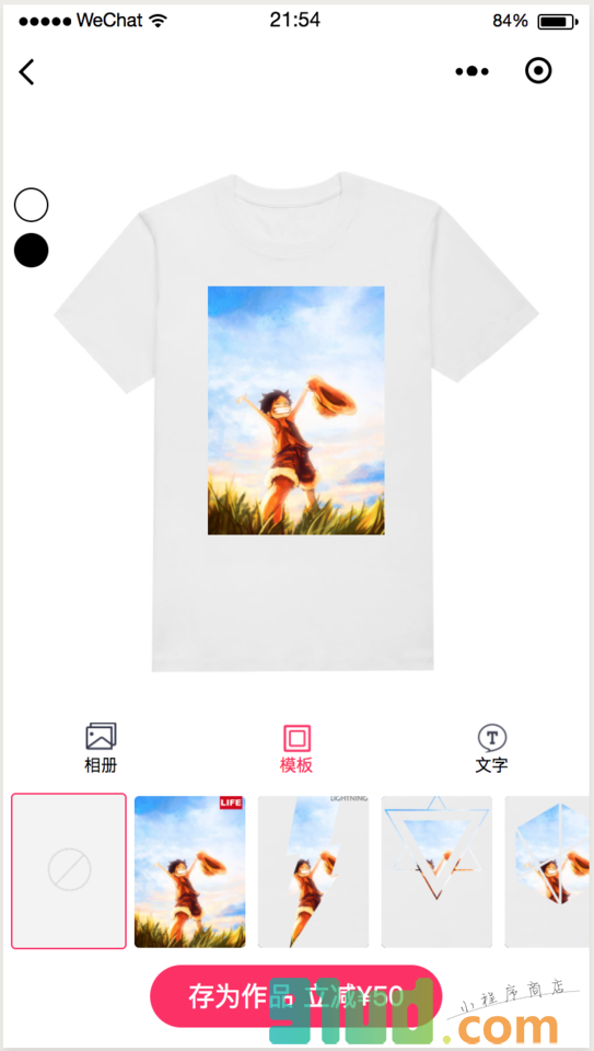 趣趣定制小程序截图