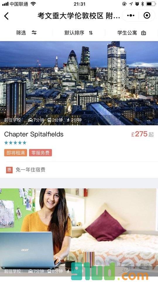 考文垂大学住宿预订小程序截图