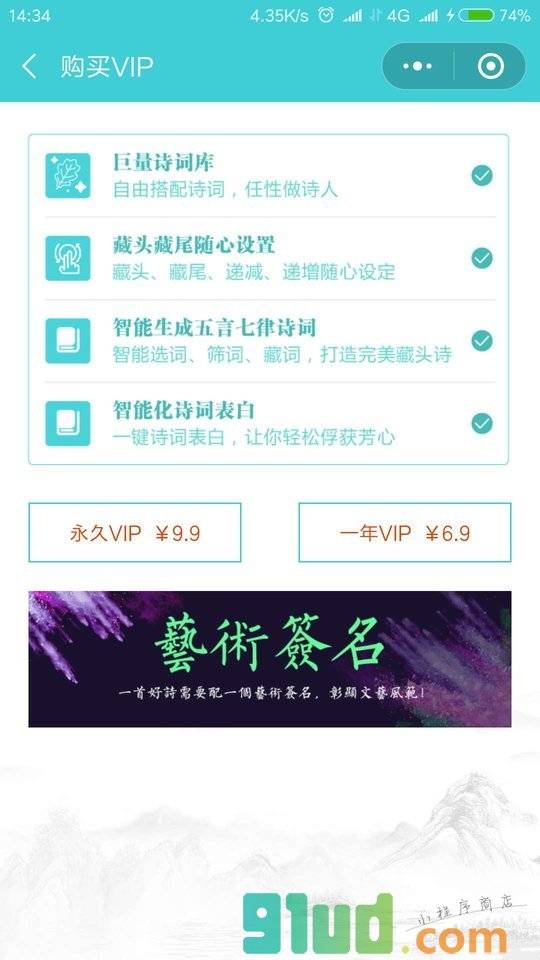 藏头诗在线生成器小程序截图