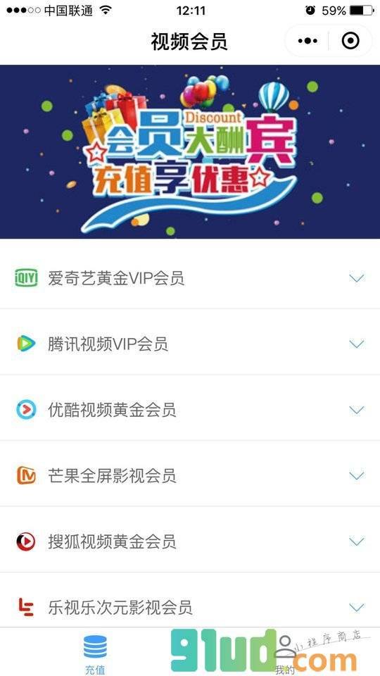 云赚吧小程序截图