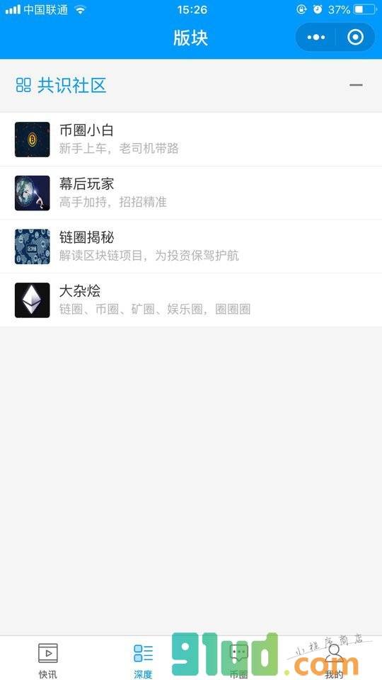 天狐财经小程序截图