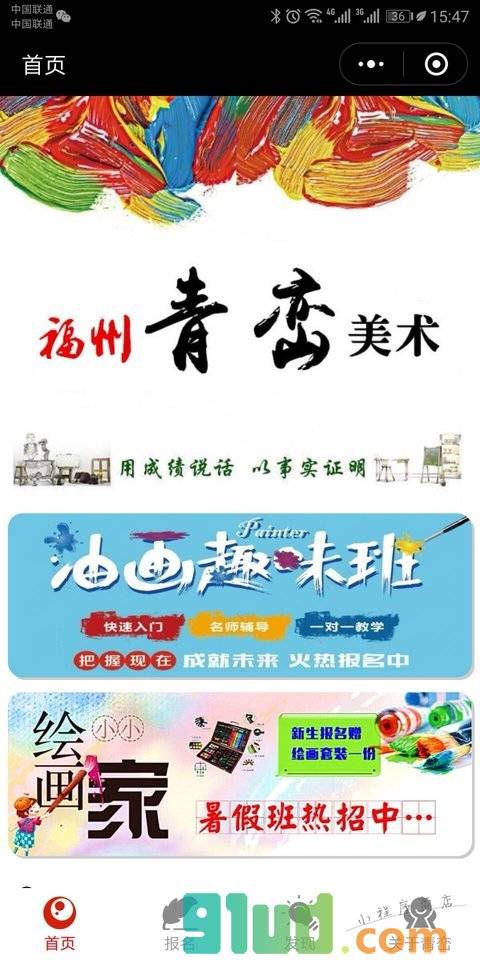 青峦美术小程序截图