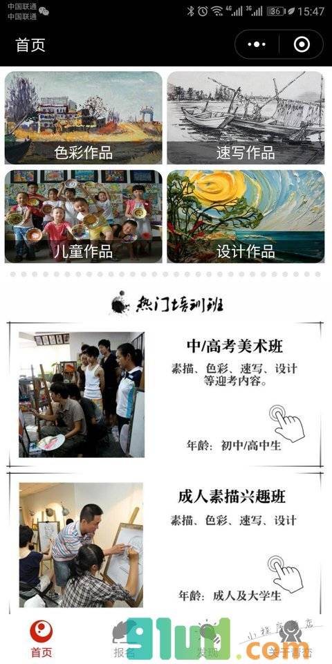青峦美术小程序截图