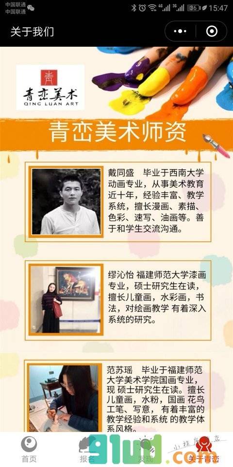 青峦美术小程序截图