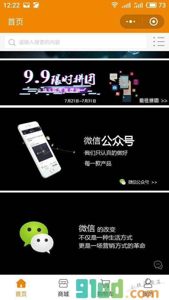 第三方程序开发无锡程序服务商小程序截图