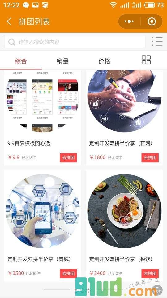 第三方程序开发无锡程序服务商小程序截图