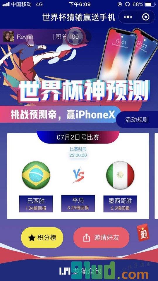 看球天天乐小程序截图