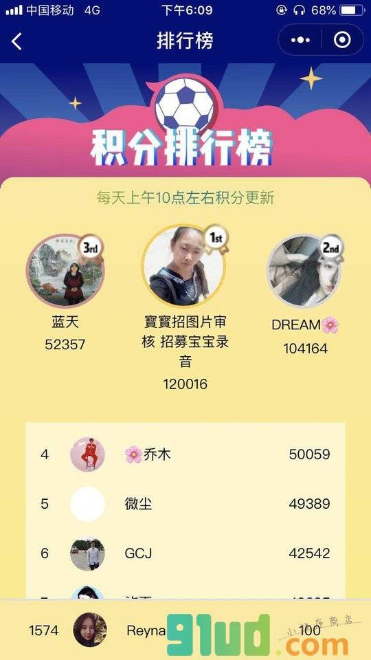 看球天天乐小程序截图