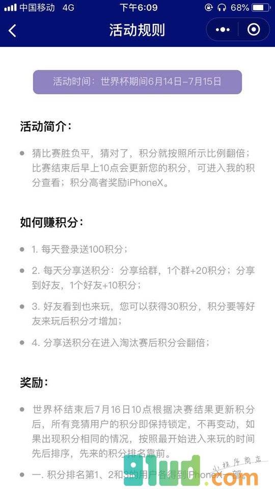 看球天天乐小程序截图