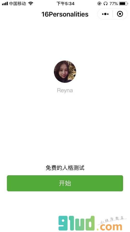 16Personalities小程序截图