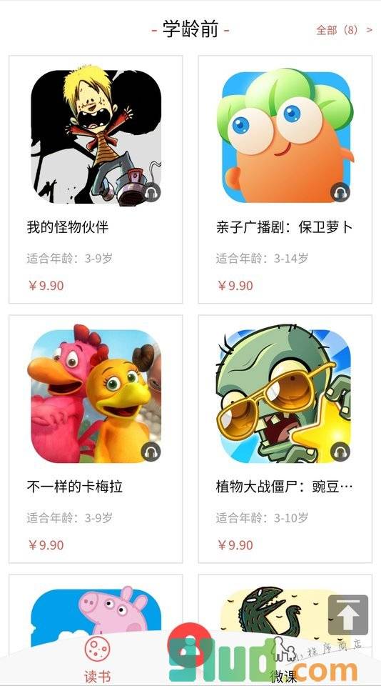 小学生必读100本好书小程序截图