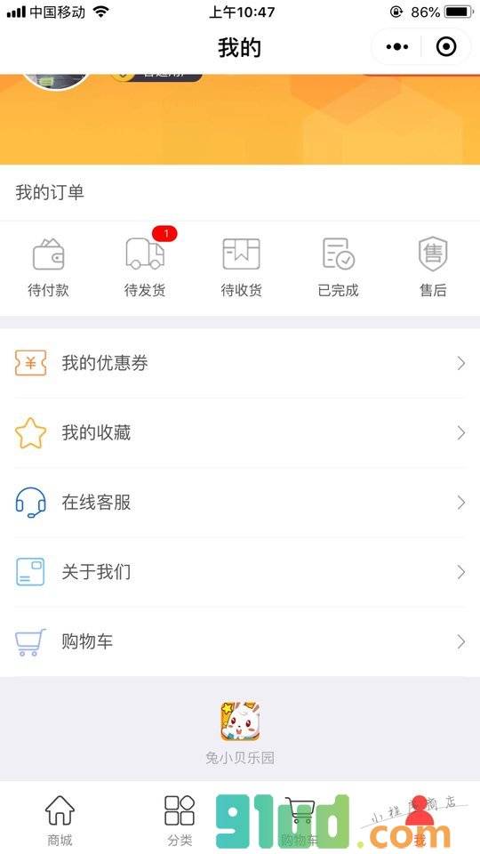 兔小贝玩具乐园小程序截图
